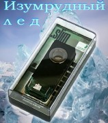дефлектор SLIM изумрудный лед